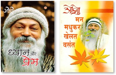 Man Madhukar Khelat Vasant + Dhyan Aur Prem - In Hindi(Paperback, Osho)