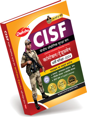 CISF Constable Tradesman Complete Practice Set With Solved Papers Book For 2024 Exam By Chakshu(Paperback, Chakshu Panel Of Expert)