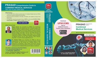 10th EDITION 2023 CMS Prasad comprehensive guide for combined medical services upsc, cms ,pgmee by Dr. Rajeev Kumar,Dr. Prakash Nayak(Paperback, DR. RAJEEV KUMAR, DR. PRAKASH NAYAK)