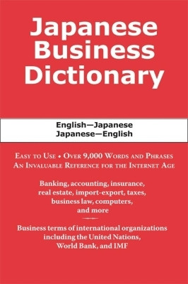 Japanese Business Dictionary(English, Electronic book text, Sofer Morry)