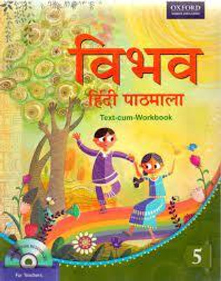 VIBHAV HINDI PATHMALA CLASS 5(Paperback, SEEMA SINGH)
