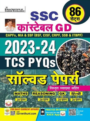 Ssc Constable Gd 2023 - 2024 Tcs Pyqs Solved Papers Total 86 Pyqs (Hindi Medium)(4961) [Paperback] Kiran Institute Of Career Excellence Pvt. Ltd.(Hindi, Hardcover, unknown)