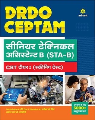 DRDO CEPTAM Senior Technical Assistant B STA-B CBT Tier-1 Screening Test 2022(Paperback, Arihant Publication)
