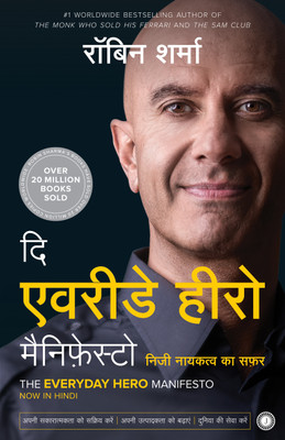 The Everyday Hero Manifesto(Hindi, Paperback, unknown)