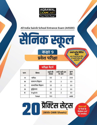 Examcart Sainik School Class 9 Entrance Exam 2026 Book | 20 Practice Sets with OMR Sheets | AISSEE Latest Pattern & Syllabus Based Solved Papers & Detailed Explanations (Hindi)(Paperback, Examcart Experts)
