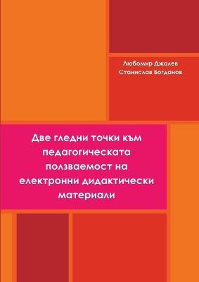 Two Viewpoints on Pedagogical Usability in ELearning for Languages(Others, Paperback, Bogdanov Stan)