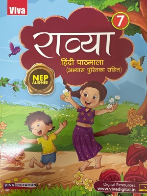 Ravya Hindi Pathmala(Paperback, Pranay kumar, Archana jha)