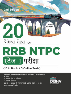 20 Practice Sets for RRB NTPC Stage I Pariksha (15 in Book + 5 Online Tests) 2nd Hindi Edition(Paperback, Disha Experts)