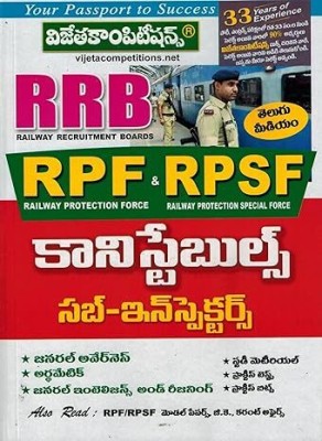 Railway Recruitment Board ( RRB ) - RPF and RPSF Constables, SUB - Inspectors [ TELUGU MEDIUM ](Paperback, VIJETA TEAM)