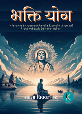 Bhaktiyog(Paperback, Swami Vivekananda)