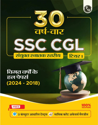 PW 30 SSC CGL Hindi (Combined Graduate Level) Tier 1 Previous Year Solved Papers(Paperback, Physics Wallah (PW))