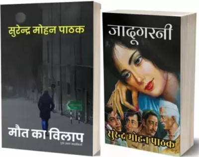 Alaknanda(Hindi, Paperback, Surender Mohan Pathak)