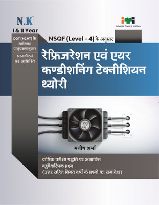 Neelkanth - Mechanic RAC Theory ( I & II Year)(Hindi, Paperback, Manish Sharma)
