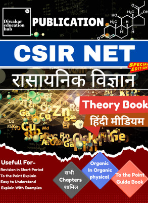 CSIR-NET Chemical Science [Chemistry] Hindi Medium II Theory Book II Guide Book II covered Inorganic,Organic,Physical Chemistry II To the Point Topics Given II With Diagram & Chart II Easy to Understand Language(Paperback, Diwakar Education Hub)