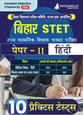 Bihar STET Paper II : Hindi Book  - 2024 | Higher Secondary (Class 11 & 12) - Bihar School Examination Board (BSEB) - 10 Practice Tests with Free Access To Online Tests(Paperback, EduGorilla Prep Experts)