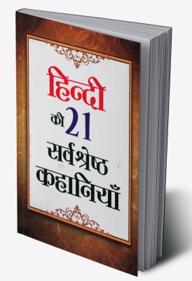 Hindi Ki 21 Sarvashreshtha Kahaniyan In Hindi(Hardcover, Narendra Kumar Verma)