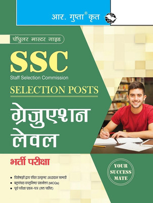 SSC (Selection Posts) Graduation Level Recruitment Exam Guide(Hindi, Paperback, RPH Editorial Board)