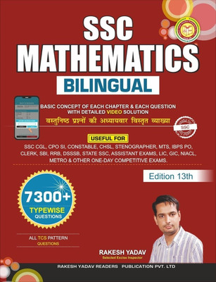 Rakesh Yadav 7300+ Mathematics Bilingual | SSC Mathematics Bilingual | For All Government Job Exams(Hindi, Paperback, KUMAR RAKESH)