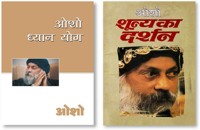 Shuneya Ka Darshan + Osho Dhyan Yog in Hindi(Paperback, Osho)