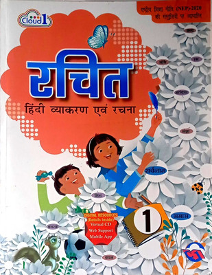 RACHIT HINDI VYAKARAN EVAM RACHANA CLASS 1(Paperback, Madhur Athaiya)