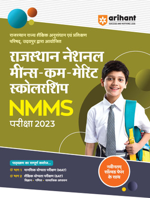 Rajasthan Nmms Guide (Editionii) Third Edition(Hindi, Hardcover, unknown)