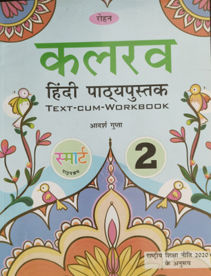 Rohan Kalrav Hindi Pathypustak text-cum-Workbook Class 2(Paperback, Adarsh Gupta)