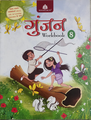 Gunjan workbook class 8(Paperback, Xyz)