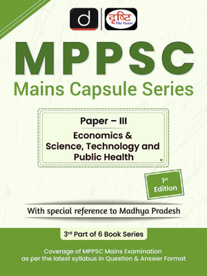 MPPSC (MCS-III) Economics & Science, Technology and Public Health (1st Edition) | Madhya Pradesh Mains Exam Books(Paperback, Drishti Publications)