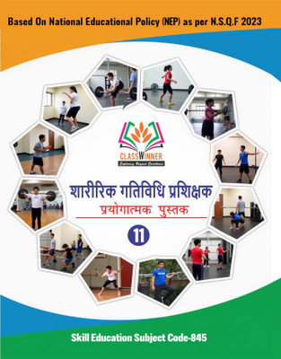 Physical Activity Trainer Class 11th Practical File (Hindi Medium)_(CBSE 2025-26)(Paperback, MANDEEP TEWANI, DULEE CHAND MAHALA, DR. JAI KUNAWAR)