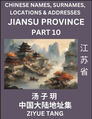Jiangsu Province (Part 10)- Mandarin Chinese Names, Surnames, Locations & Addresses, Learn Simple Chinese Characters, Words, Sentences with Simplified Characters, English and Pinyin(Chinese, Paperback, Tang Ziyue) Jiangsu Province (Part 10)- Mandarin Chinese Names, Surnames, Locations & Addresses, Learn Simple Chinese Characters, Words, Sentences with Simplified Characters, English and Pinyin(Chinese, Paperback, Tang Ziyue)