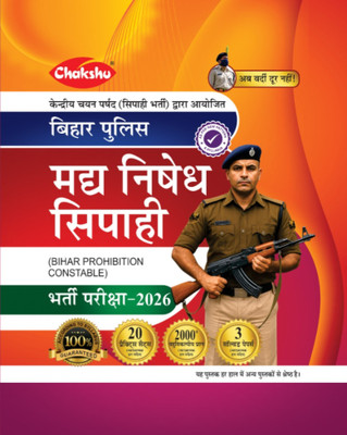 Chakshu Bihar Police Prohibition Constable (Madh Nishedh Sipahi) Bharti Pariksha Practise Sets Book With Solved Papers For 2026 Exam(Paperback, Chakshu Panel Of Expert)