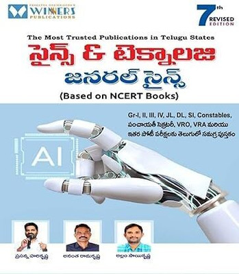 Science and Technology, General Science (Based On NCERT) 7th Revised Edition (Telugu Medium)(Paperback, Prasanna Harikrishna)