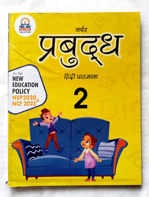 PRABUDDHA HINDI PATHMALA CLASS-2(Paperback, Editorial)