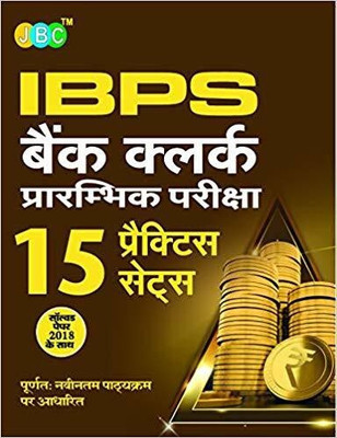 ‘15 Practice Sets’ IBPS BANK CLERK Pre. Exam With 2018 Solved Papers Strictly on Latest Exam Pattern in Hindi  - ‘15 Practice Sets’ IBPS BANK CLERK Pre. Exam With 2018 Solved Papers Strictly on Latest Exam Pattern in Hindi (Paperback, JBC Press) with 1 Disc(Hindi, Paperback, JBC Press)