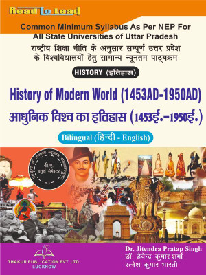 History Of Modern World 1453 AD -1950 AD All U.P State NEP Based Universities B.A 4th Semester Bilingual Book By Thakur Publication(Paperback, Dr Jitendar Pratap Singh , Dr Hevendar Kumar, Ratnesh Kumar Bharti) History Of Modern World 1453 AD -1950 AD All U.P State NEP Based Universities B.A 4th Semester Bilingual Book By Thakur Publication(Paperback, Dr Jitendar Pratap Singh , Dr Hevendar Kumar, Ratnesh Kumar Bharti)