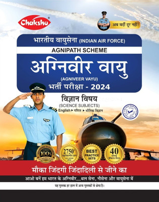 Chakshu Indian Air Force Agniveer Vayu (Science Subjects) Bharti Pariksha Practise Sets Book For 2025 INTAKE(Paperback, Chakshu Panel Of Expert)