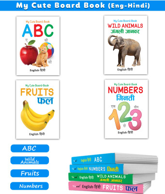 My Cute Board Book ABC, Wild Animals, Fruits and Numbers (ENG-HINDI) :- Pocket-Sized English-Hindi Picture Books, Fun Learning for Toddlers | Pack of 4 Books(Board Book, GOWOO)