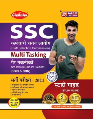 Chakshu SSC MultiTasking (Non Technical) Bharti Pariksha Complete Study Guide Book With Solved Papers For 2024 Exam(Paperback, Chakshu Panel Of Expert)