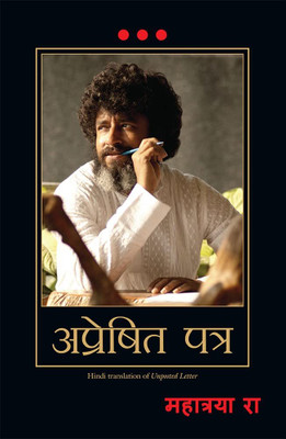 Apreshit Patra (Hindi Edition Of Unposted Letter)(Hindi, Paperback, Mahatria Ra (Author) Achalesh Chandra Sharma (Translator))