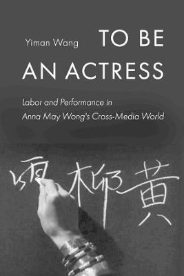 To Be an Actress(English, Paperback, Wang Yiman)