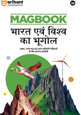 Arihant Magbook Bharat Avum Vishva ka Bhugol | 3rd Edition | For UPSC, State PCS (Prelims & Mains) & Other Competitive Exams | For Exam 2025 | English Medium(Paperback, Manohar Pandey , Sanjeet Kumar , Ravi Shankar)