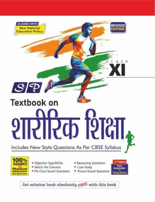 SP TextBook On Physical Education Class 11 Hindi(Paperback, DR. MANU SOOD)