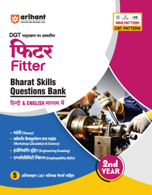 Fitter Bharat Skills Question Bank 2nd Year (Editionii)(Hindi, Hardcover, unknown)