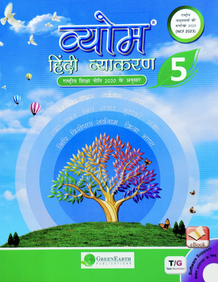 VYOM Hindi Vyakaran Class 5 (2024 Edition) | Based on NEP 2020 & NCF 2023 | Trusted by Teachers & Schools | Grammar Practice Book with eBook & Software Support(Paperback, Saroj Bishnoi, Sudha Singh)