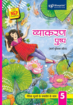 Vyakaran Pushp with Project Work Class 5 NEP Compliant - Blueprint Education(Paperback, Kushum Agrawal, Dr Avnish Kumar Akela)