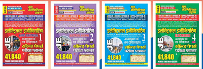 Je Electrical Engineering Vol-1,2,3 and 4 Hindi and English Medium 36,  - Hindi & English Medium JE Planner Electrical Engineering Volume-1, 2, 3 & 4 Previous Year Chapter-wise Solved Papers 2025(English, Hardcover, unknown)