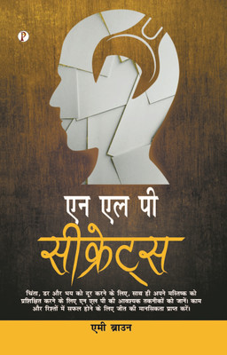 NLP Secrets(Hindi, Paperback, Brown Amy)