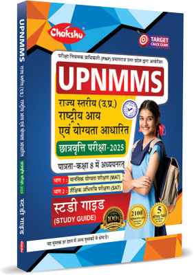 UPSSSC ANM Health Worker (Mahila) Bharti Parkisha Complete Practice Sets Book With Solved Papers For 2024 Exam(Paperback, Chakshu Panel Of Expert)
