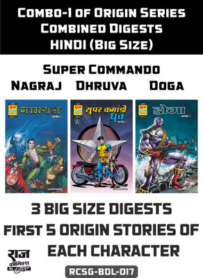 Raj Comics |Combo-1 of Origin Series of Nagraj, Dhruva & Doga in Hindi (Big Size) Combined Digests| Doga Origin Digest-1 (Hindi) | Super Commando Dhruva Digest 1 (Hindi) | Nagraj Digest 1 (Hindi)(Paperback, SANJAY GUPTA) Raj Comics |Combo-1 of Origin Series of Nagraj, Dhruva & Doga in Hindi (Big Size) Combined Digests| Doga Origin Digest-1 (Hindi) | Super Commando Dhruva Digest 1 (Hindi) | Nagraj Digest 1 (Hindi)(Paperback, SANJAY GUPTA)