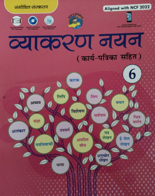 Vyakaran Nayan Class 6(Paperback, Dr Rashmi Singh, Dr Sushma Sharma)